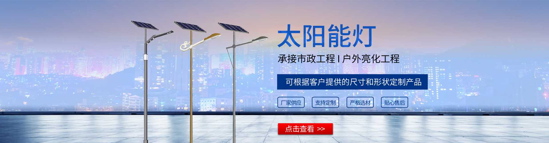 昭平县太阳能路灯哪家好
